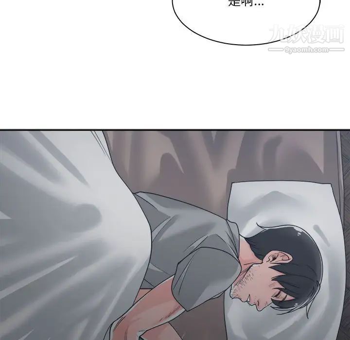 《谁才是真爱》漫画 第14話