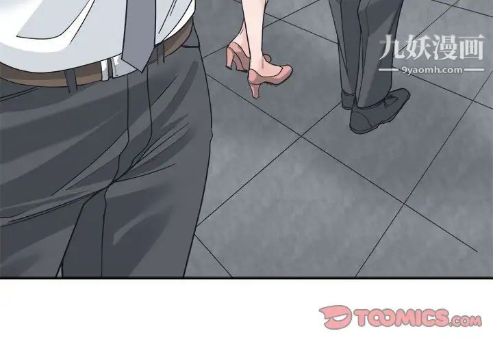 《谁才是真爱》漫画 第15話