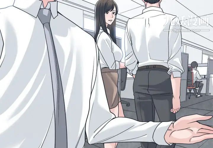 《谁才是真爱》漫画 第15話