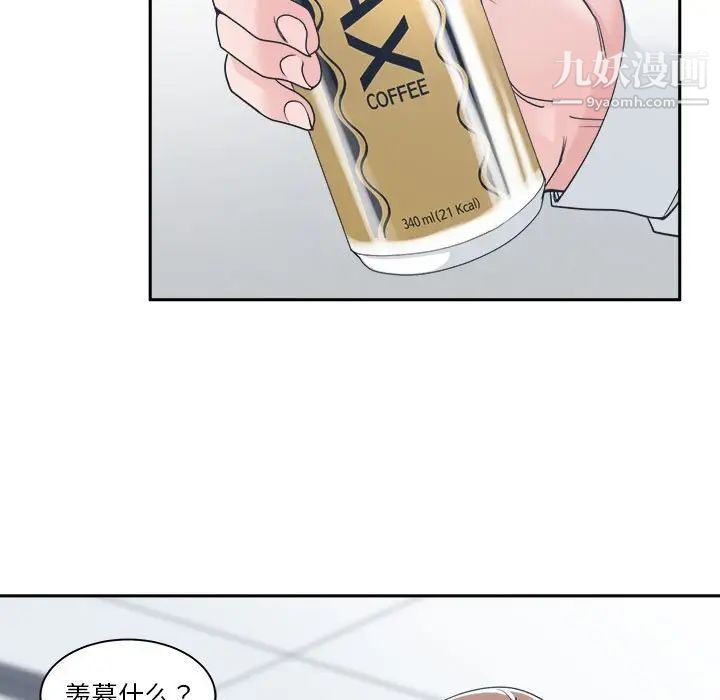 《谁才是真爱》漫画 第15話