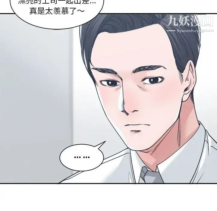 《谁才是真爱》漫画 第15話