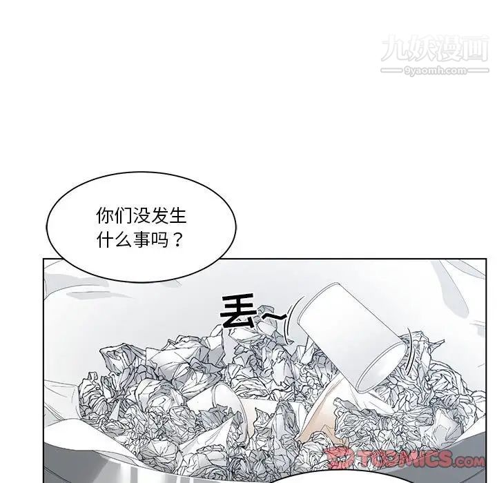 《谁才是真爱》漫画 第15話