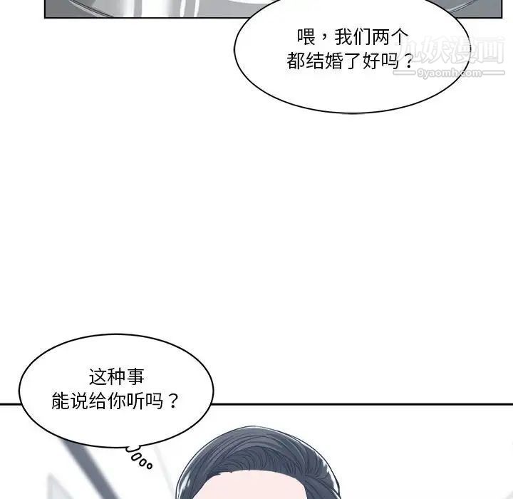 《谁才是真爱》漫画 第15話