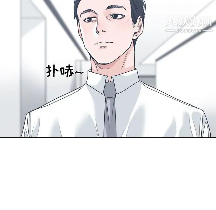 《谁才是真爱》漫画 第15話