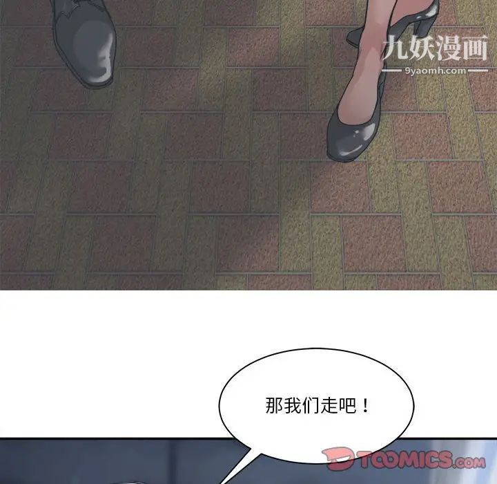 《谁才是真爱》漫画 第15話