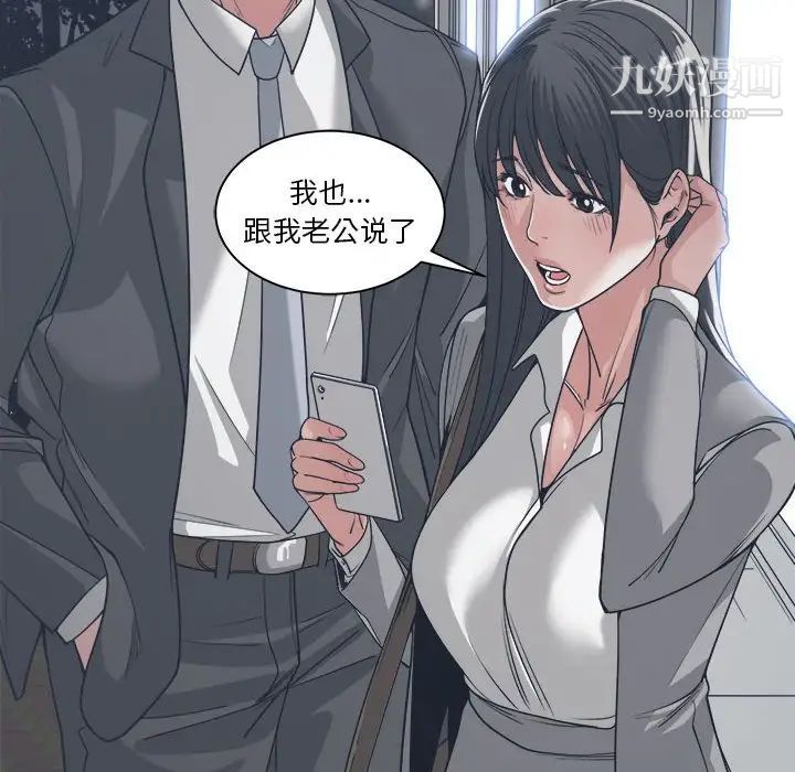 《谁才是真爱》漫画 第15話