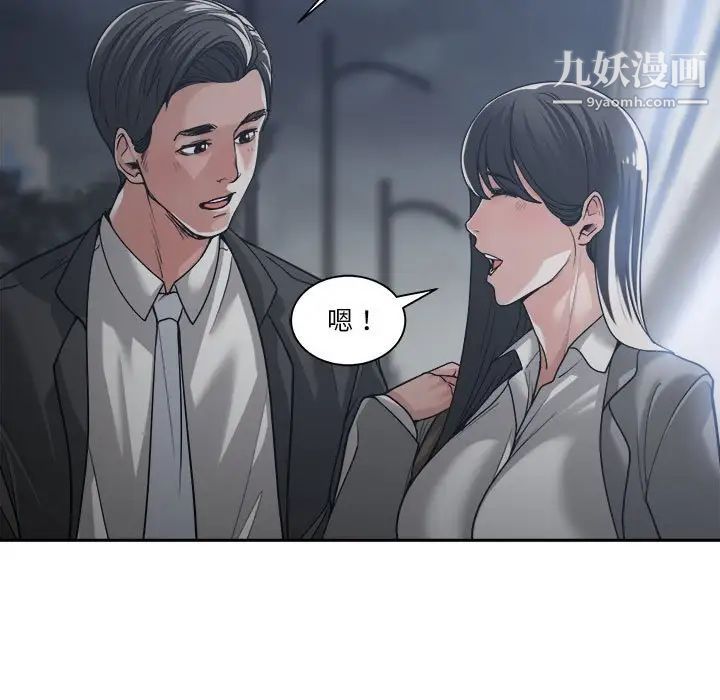 《谁才是真爱》漫画 第15話