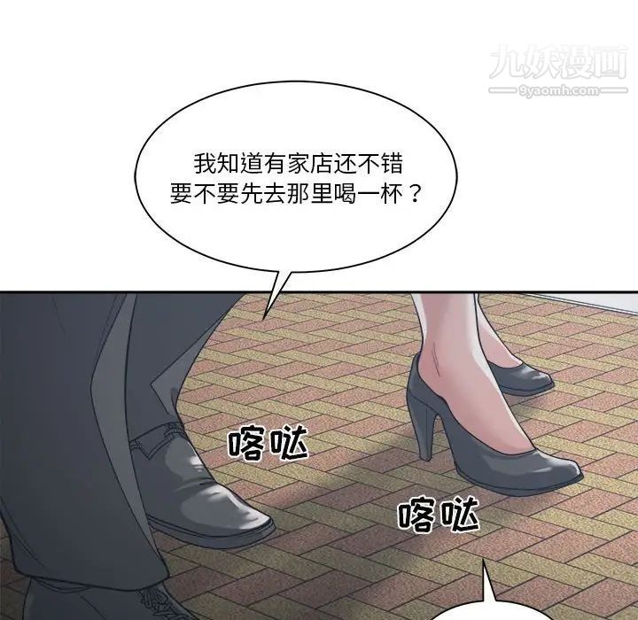 《谁才是真爱》漫画 第15話