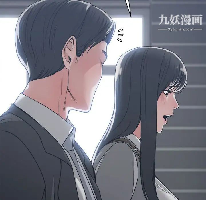 《谁才是真爱》漫画 第15話