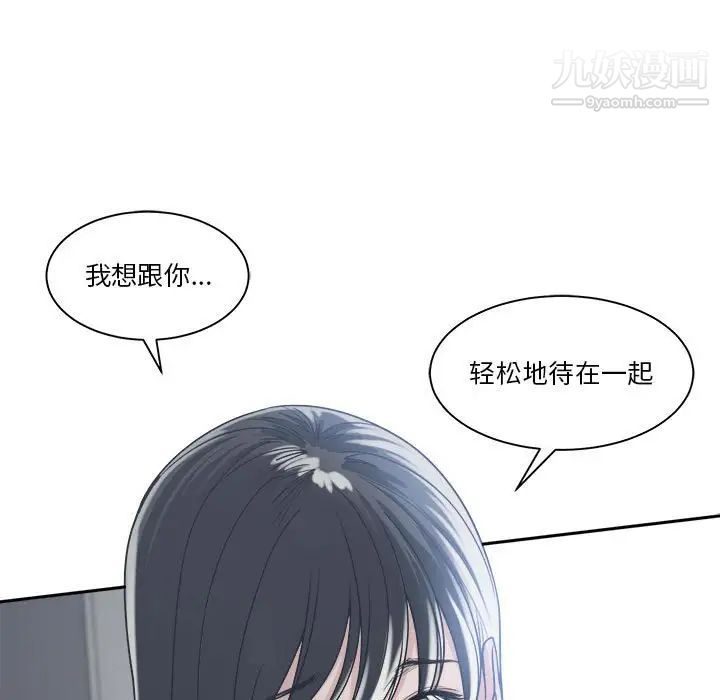 《谁才是真爱》漫画 第15話