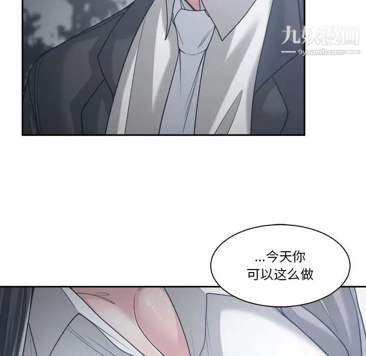 《谁才是真爱》漫画 第15話