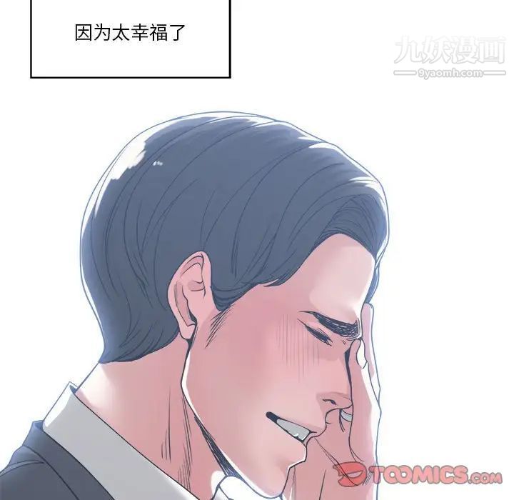 《谁才是真爱》漫画 第15話
