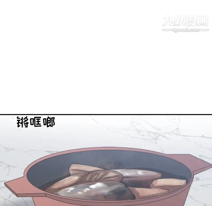 《谁才是真爱》漫画 第15話