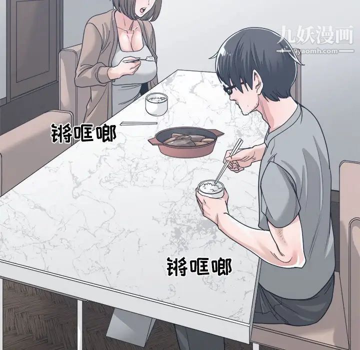 《谁才是真爱》漫画 第15話