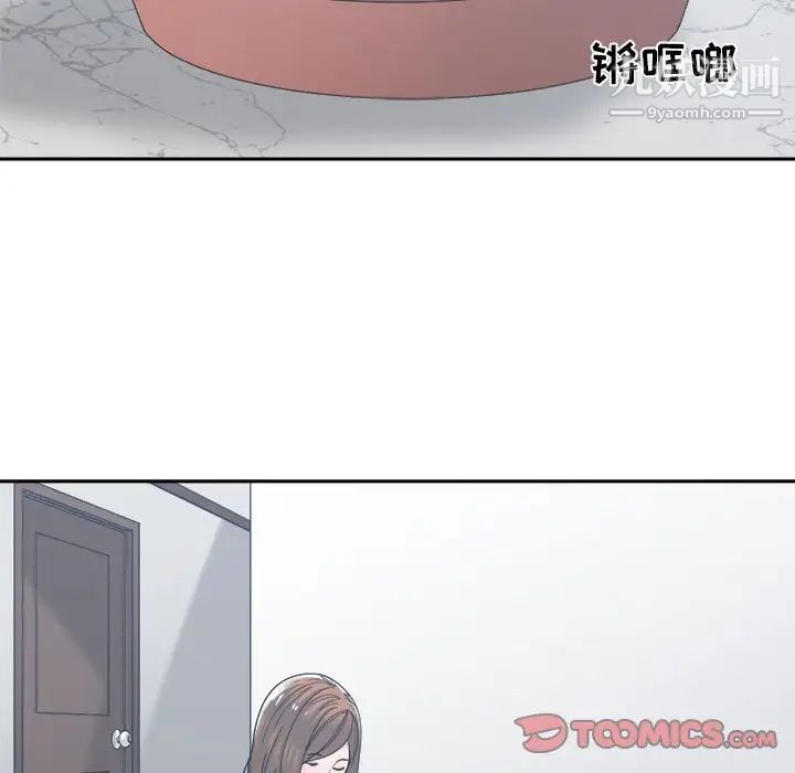《谁才是真爱》漫画 第15話