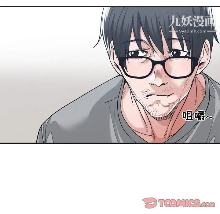 《谁才是真爱》漫画 第15話
