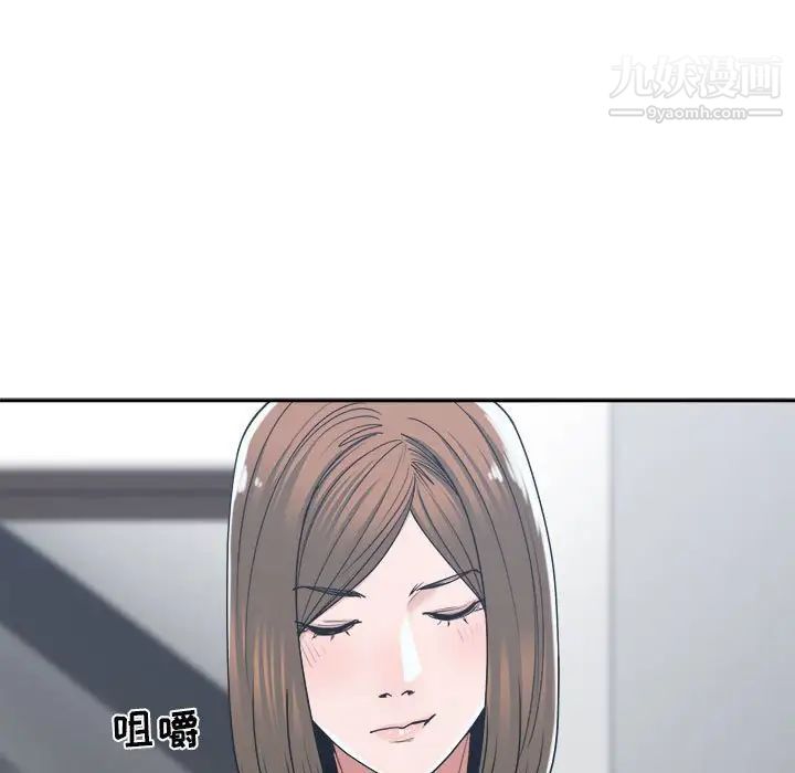 《谁才是真爱》漫画 第15話
