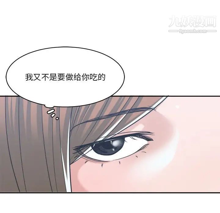 《谁才是真爱》漫画 第15話