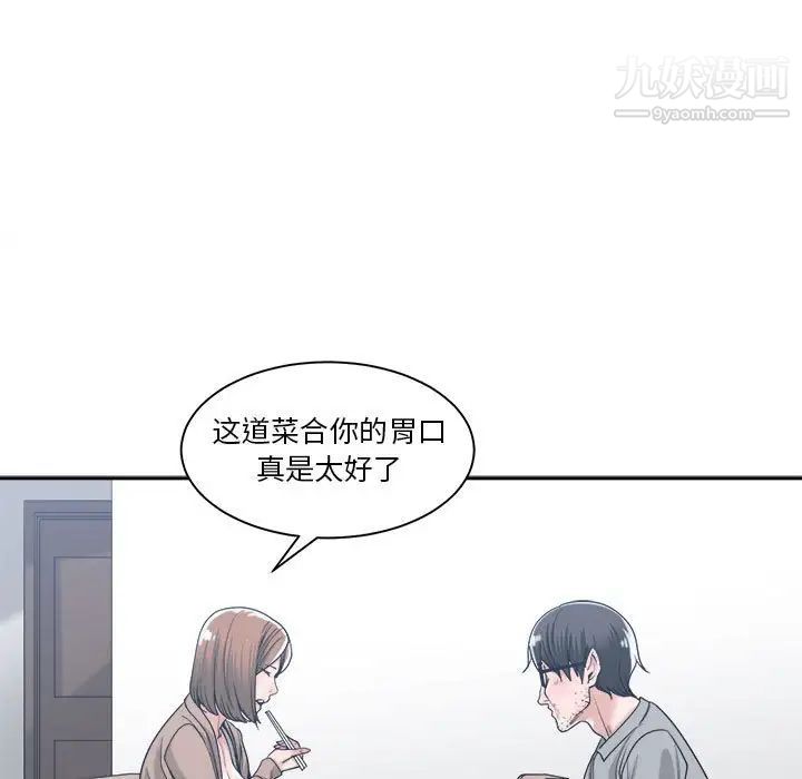 《谁才是真爱》漫画 第15話