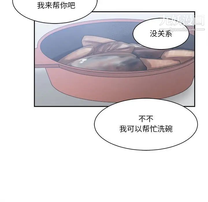 《谁才是真爱》漫画 第15話