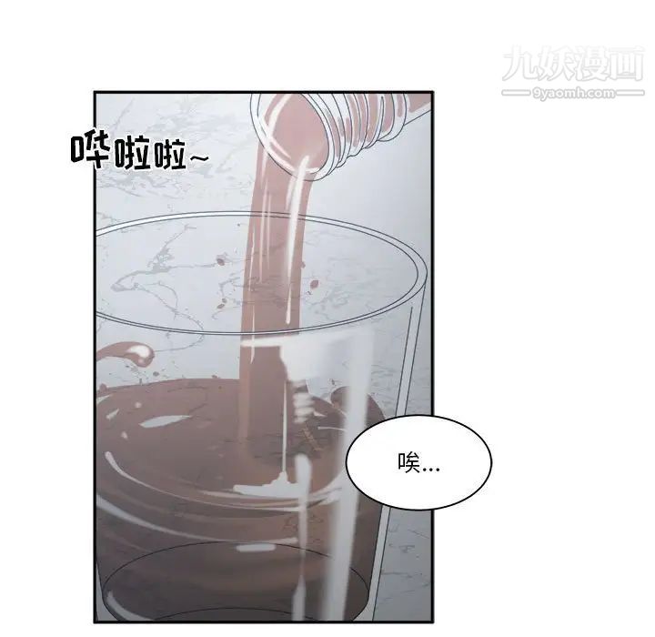 《谁才是真爱》漫画 第15話