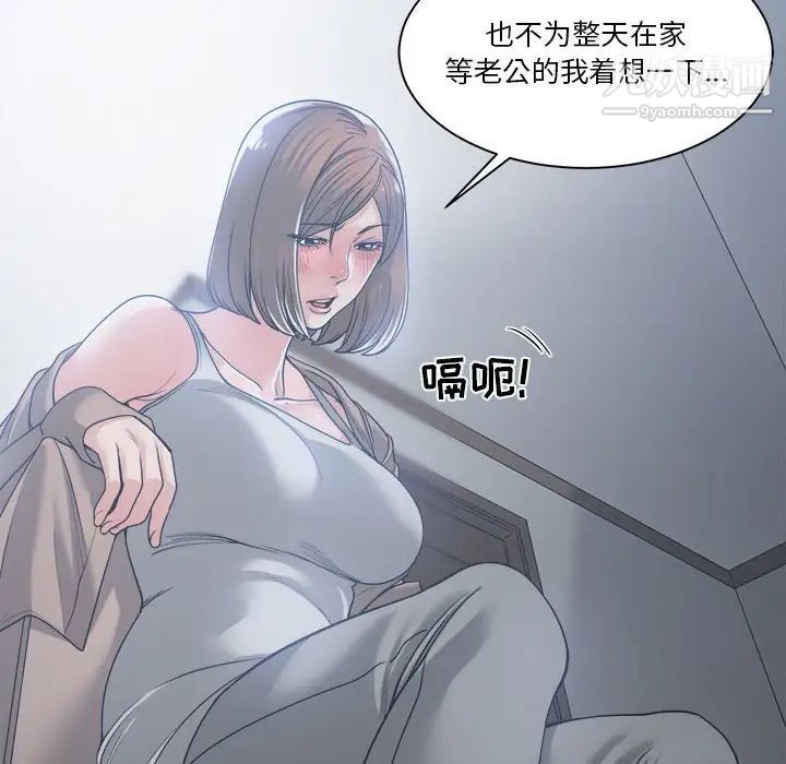 《谁才是真爱》漫画 第15話