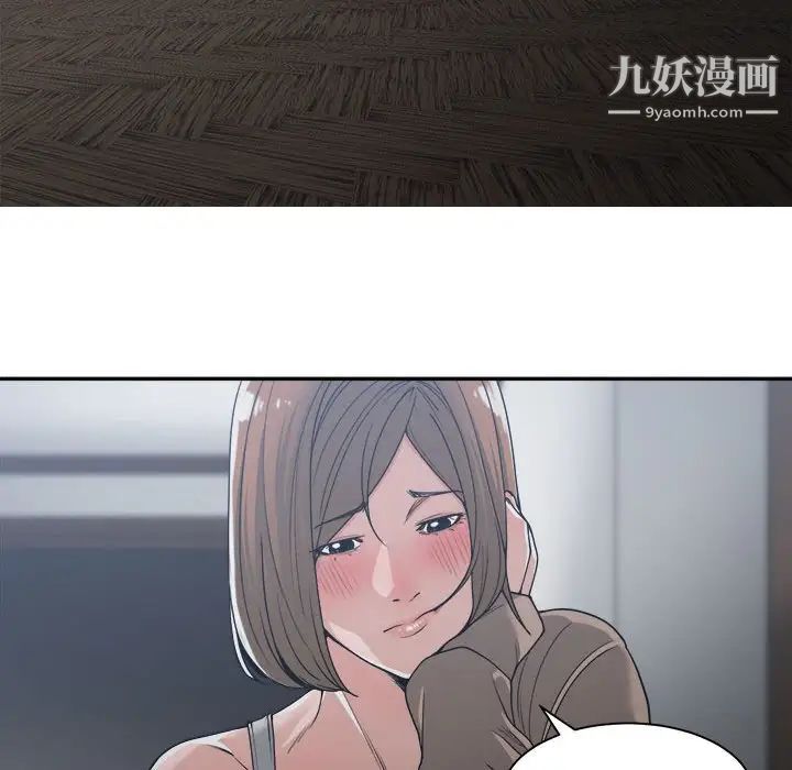 《谁才是真爱》漫画 第15話