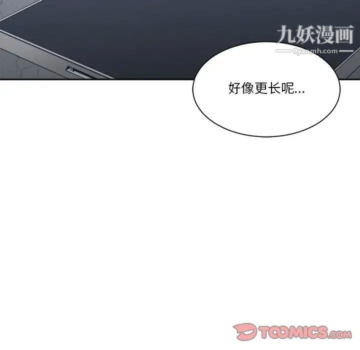 《谁才是真爱》漫画 第15話