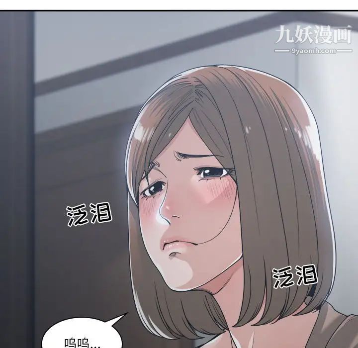 《谁才是真爱》漫画 第15話