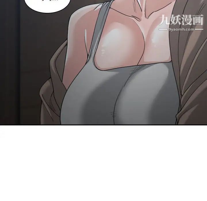 《谁才是真爱》漫画 第15話