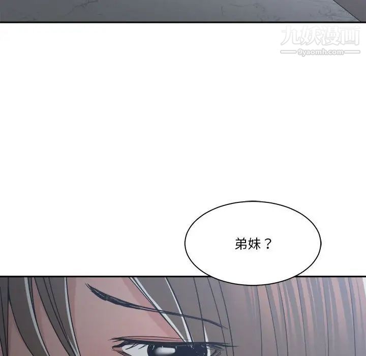 《谁才是真爱》漫画 第15話