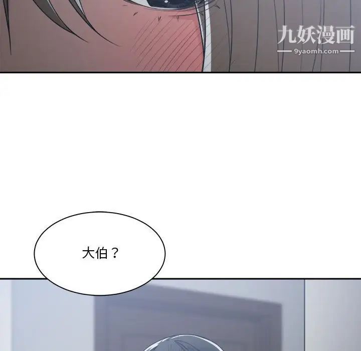 《谁才是真爱》漫画 第15話