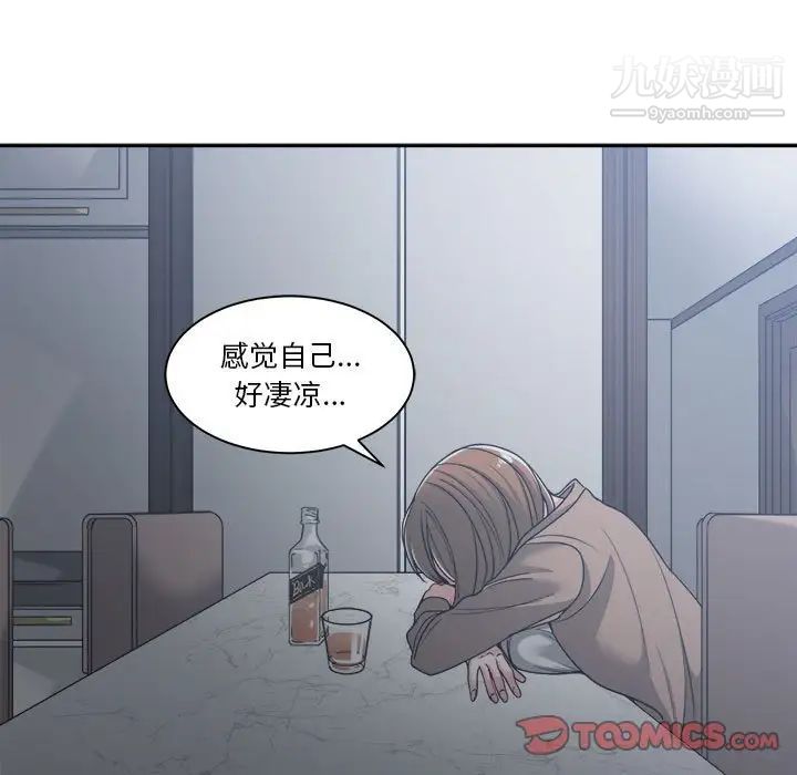 《谁才是真爱》漫画 第15話