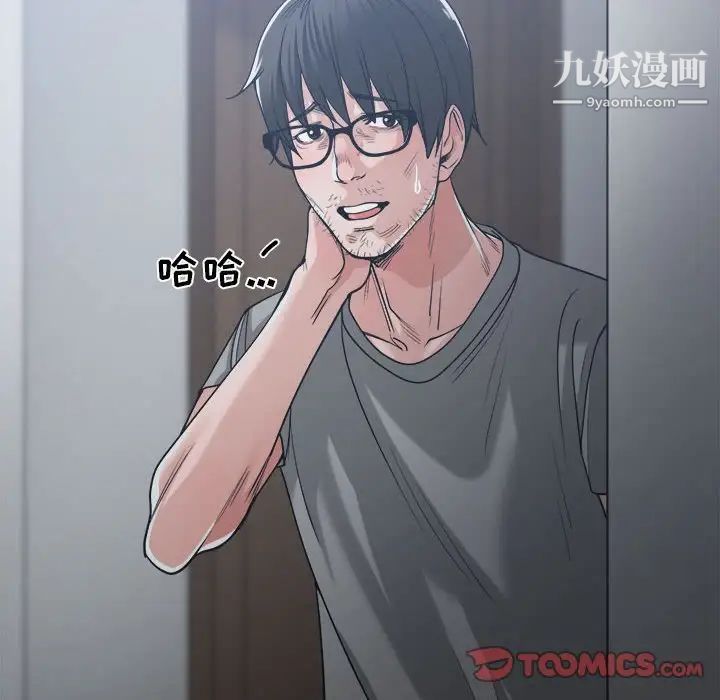 《谁才是真爱》漫画 第15話