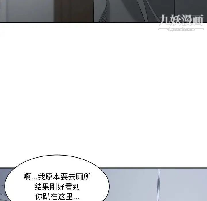 《谁才是真爱》漫画 第15話