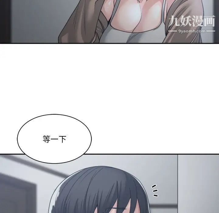 《谁才是真爱》漫画 第15話