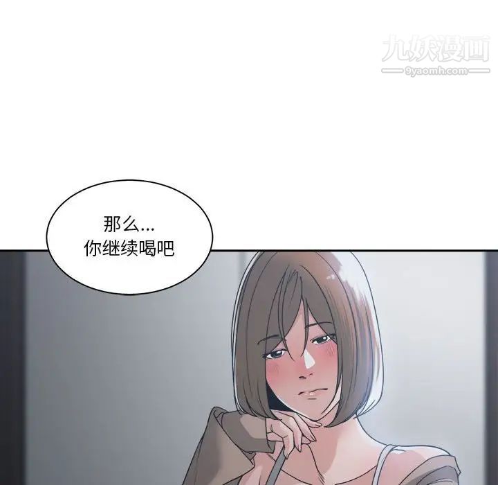 《谁才是真爱》漫画 第15話
