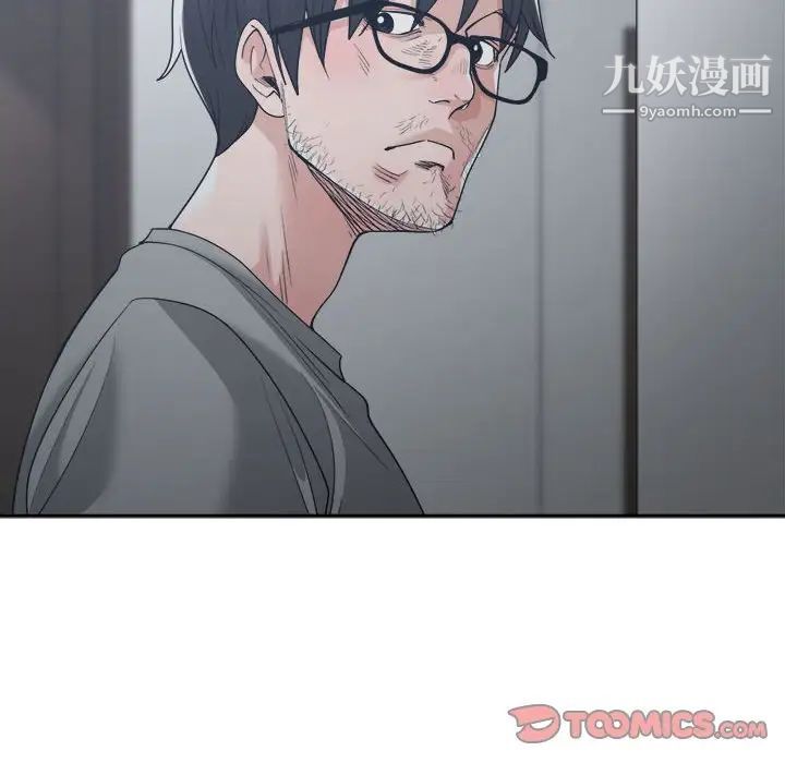 《谁才是真爱》漫画 第15話