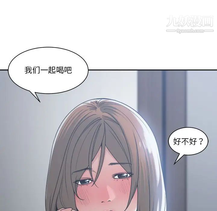 《谁才是真爱》漫画 第15話