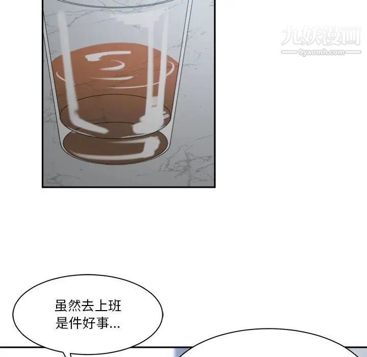 《谁才是真爱》漫画 第15話