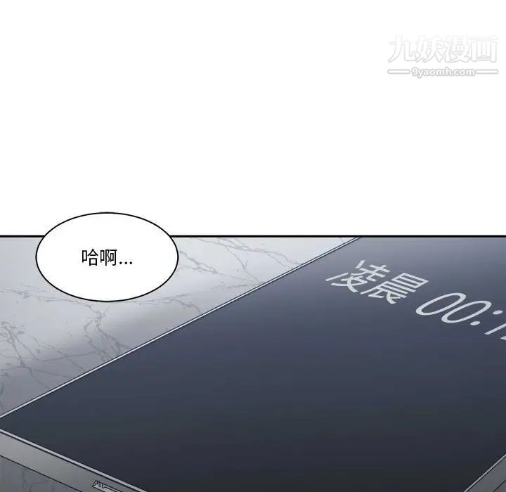《谁才是真爱》漫画 第15話