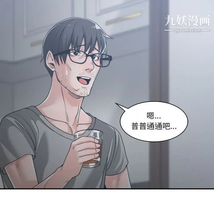 《谁才是真爱》漫画 第15話