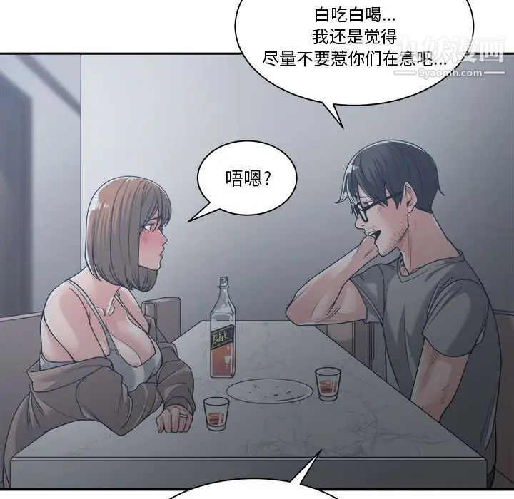 《谁才是真爱》漫画 第15話