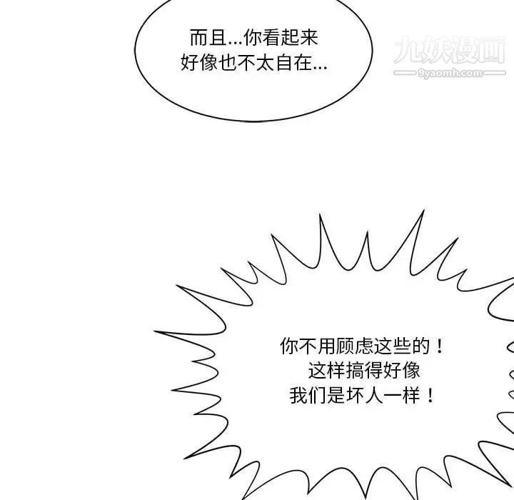 《谁才是真爱》漫画 第15話