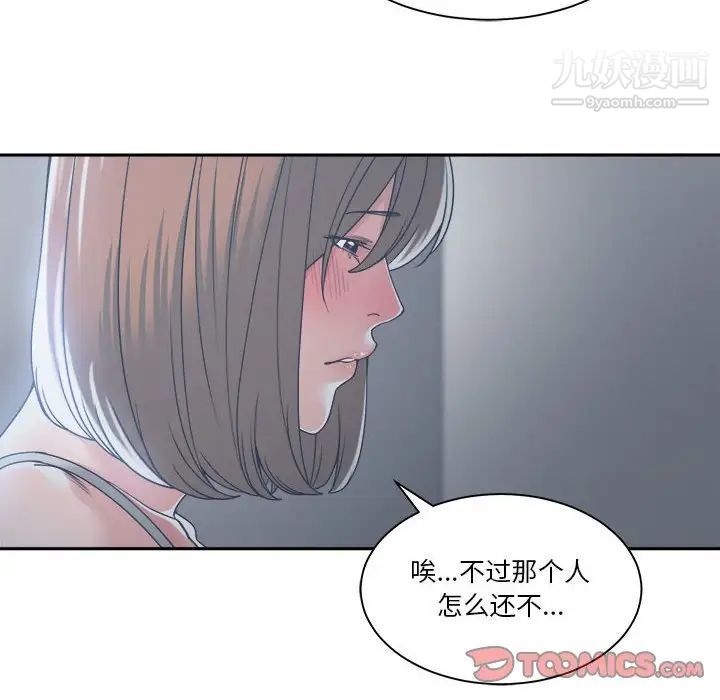 《谁才是真爱》漫画 第15話