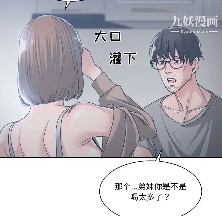 《谁才是真爱》漫画 第15話