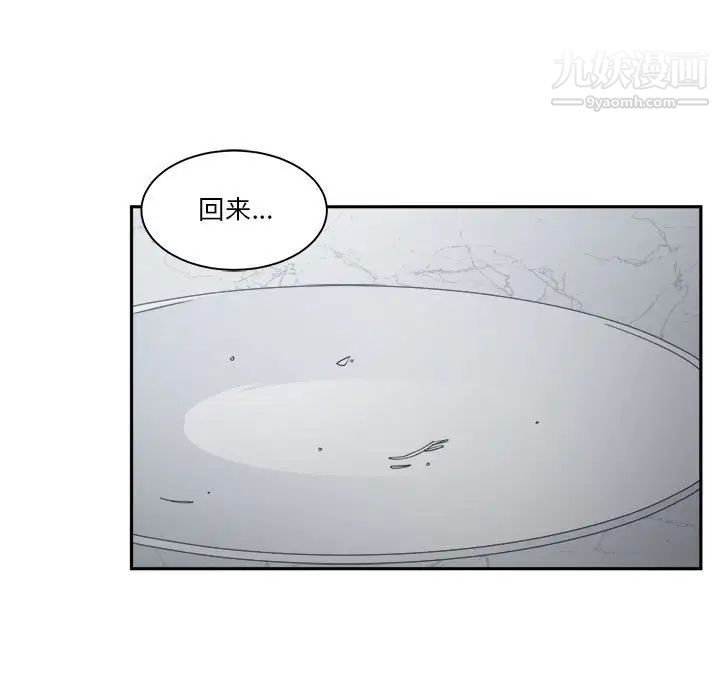 《谁才是真爱》漫画 第15話