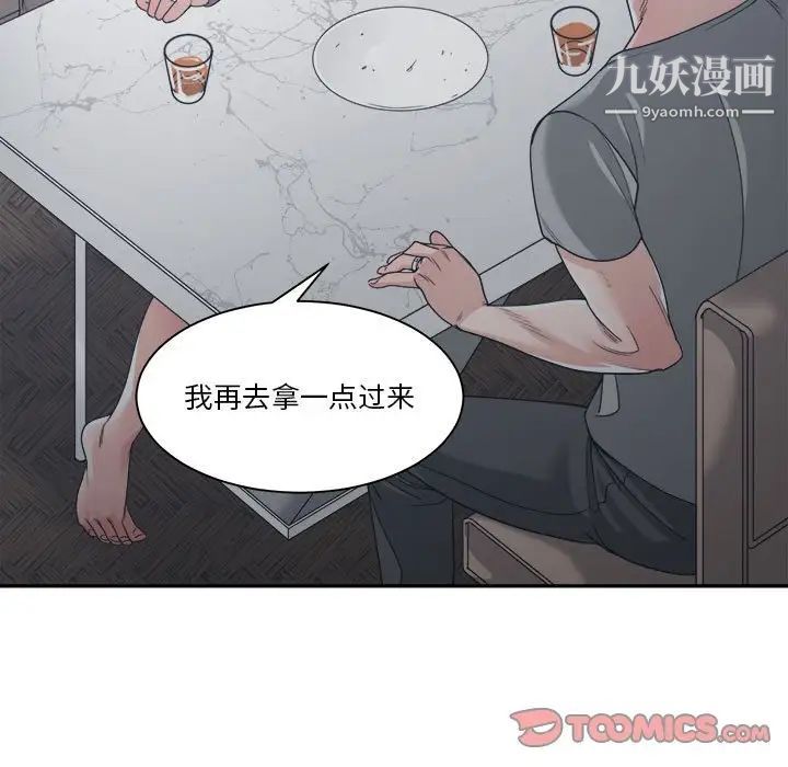 《谁才是真爱》漫画 第15話