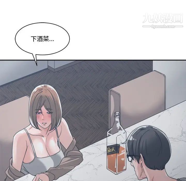 《谁才是真爱》漫画 第15話