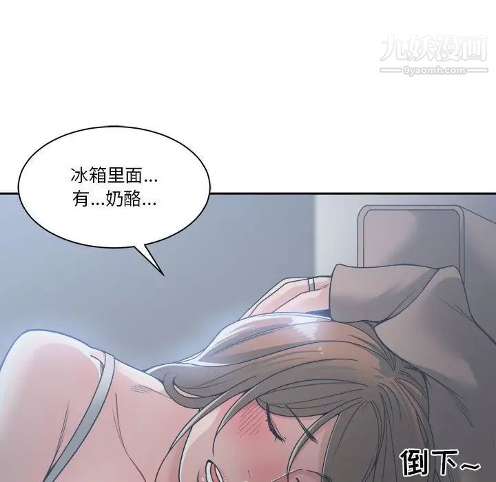 《谁才是真爱》漫画 第15話